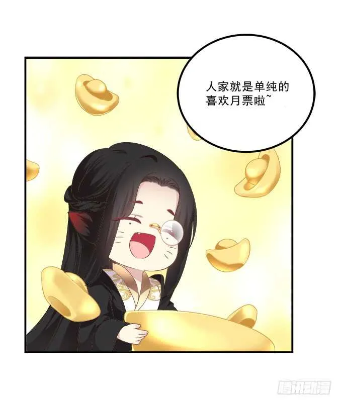 与你擦肩而过！ 第64页