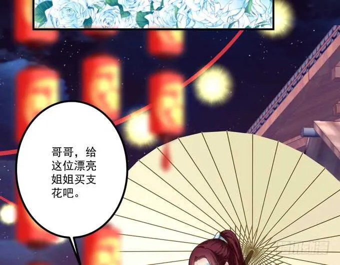 当街拥吻！ 第5页