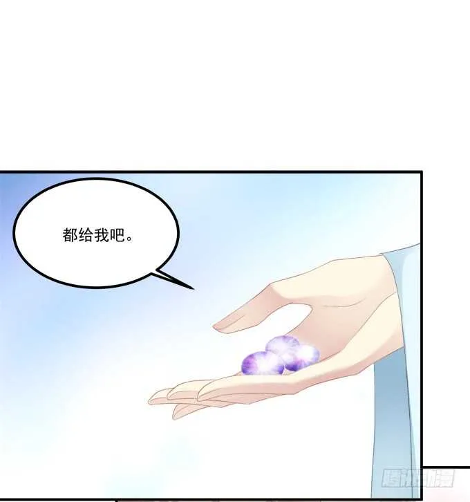 当街拥吻！ 第9页