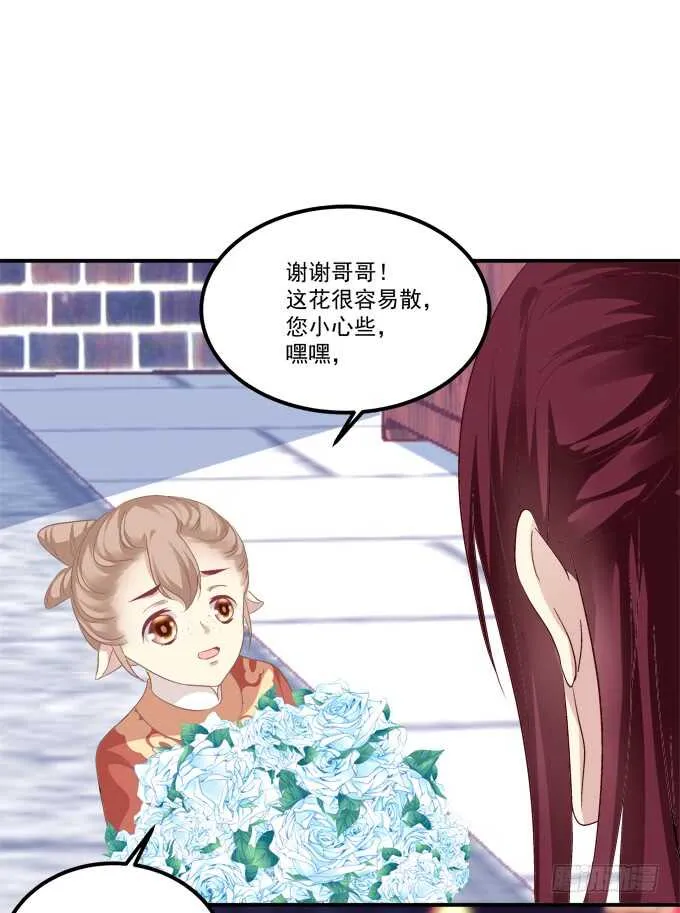当街拥吻！ 第11页