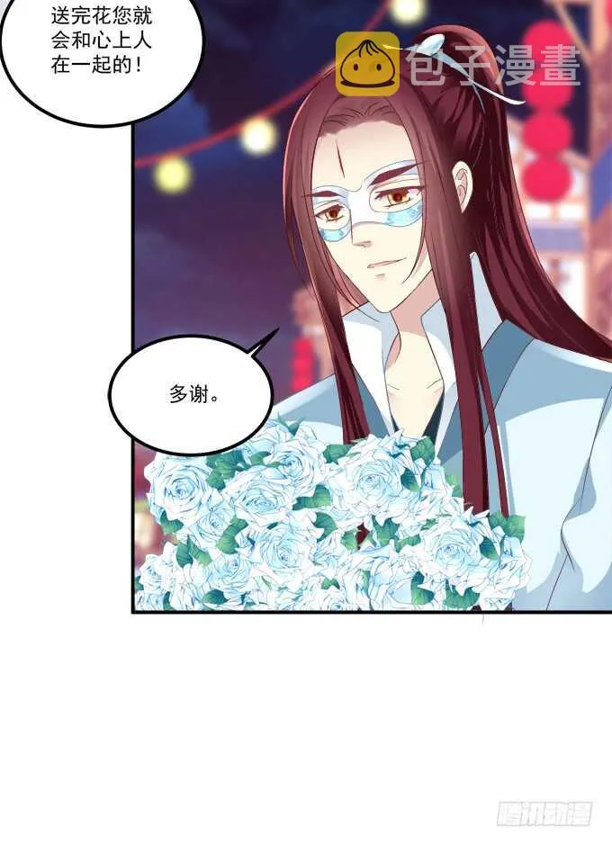 当街拥吻！ 第12页