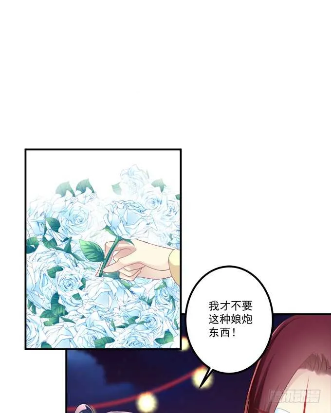 当街拥吻！ 第13页