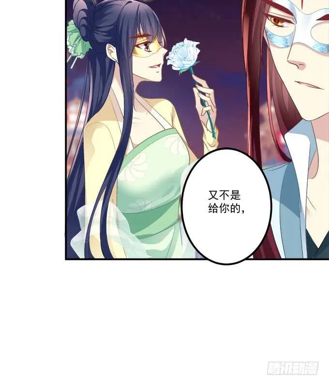 当街拥吻！ 第14页