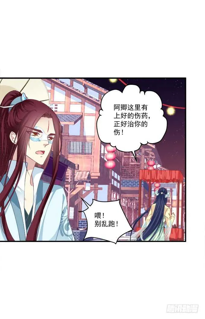 当街拥吻！ 第16页