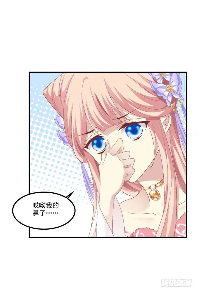 当街拥吻！ 第20页
