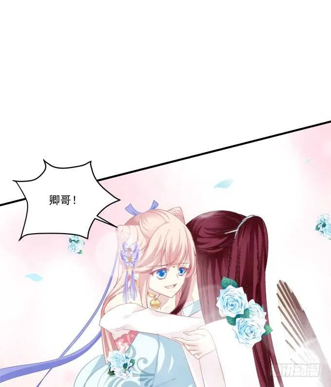 当街拥吻！ 第25页