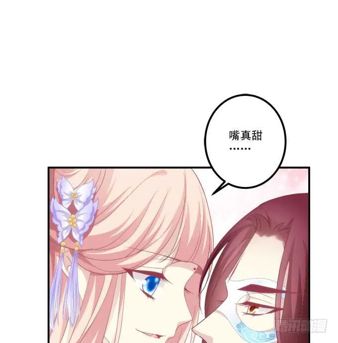 当街拥吻！ 第30页