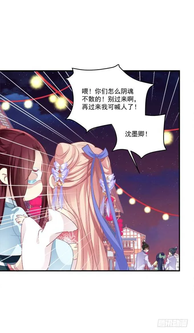 当街拥吻！ 第33页