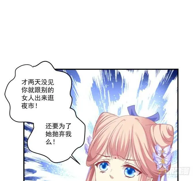 当街拥吻！ 第35页