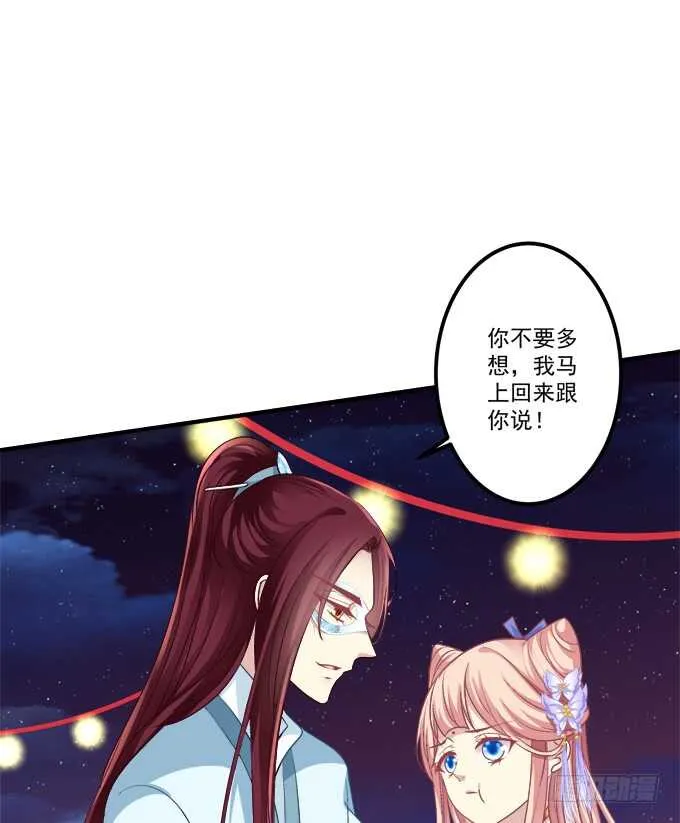 当街拥吻！ 第37页