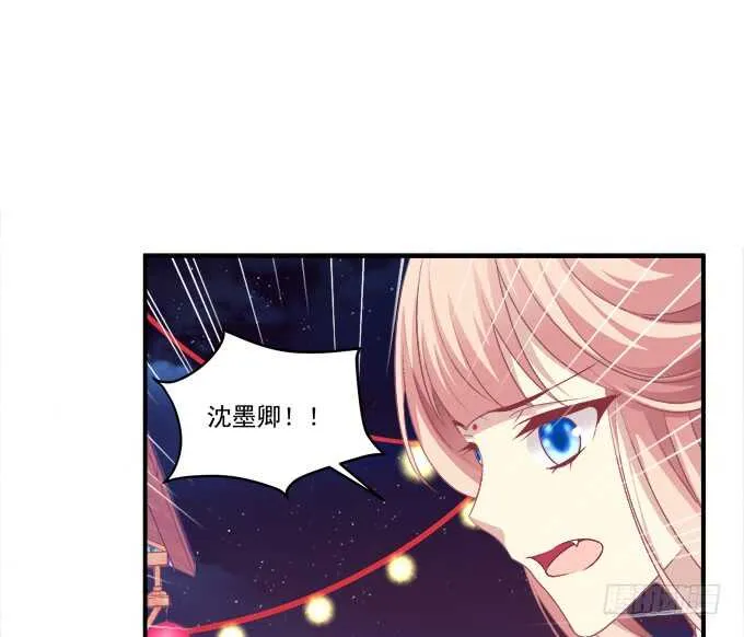 当街拥吻！ 第39页