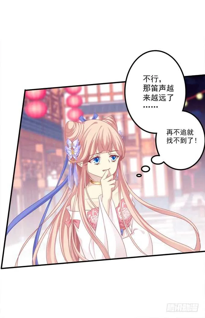 当街拥吻！ 第41页