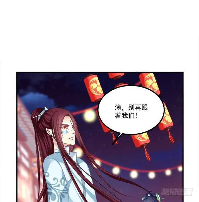 当街拥吻！ 第47页