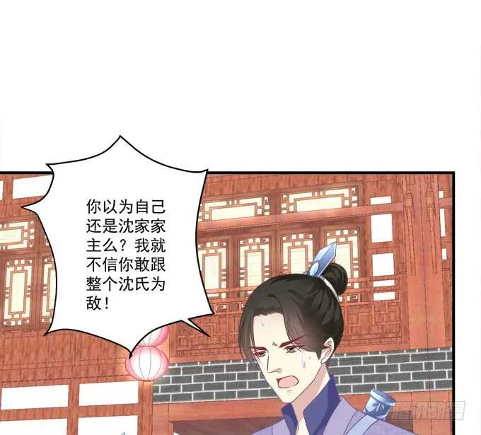 当街拥吻！ 第49页