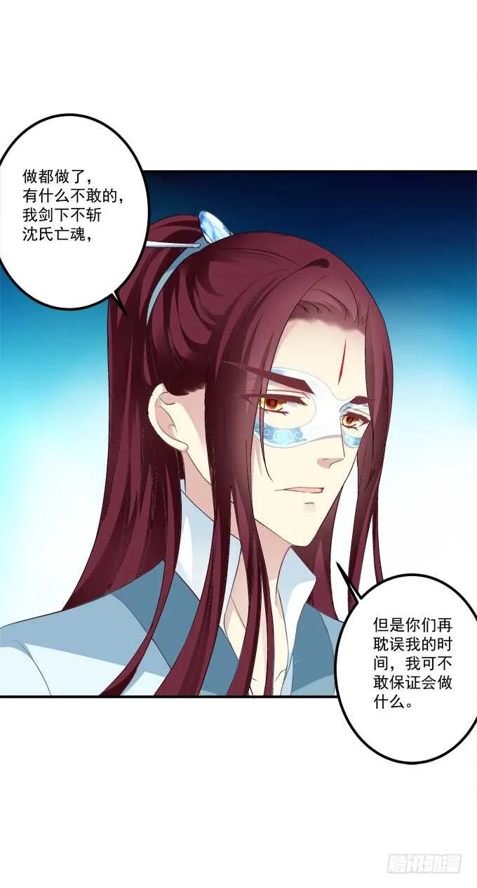 当街拥吻！ 第51页