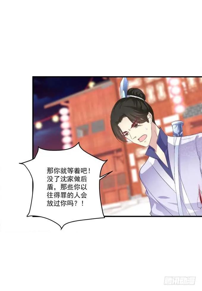 当街拥吻！ 第52页