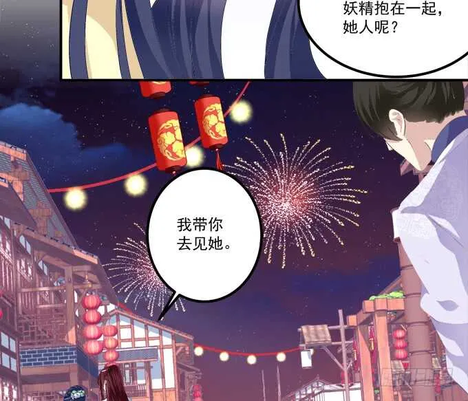 当街拥吻！ 第55页