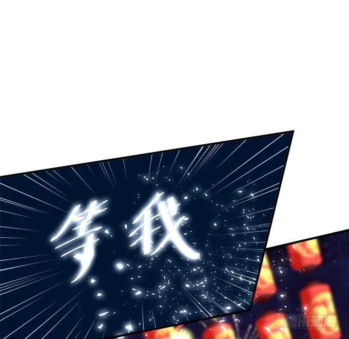 当街拥吻！ 第57页