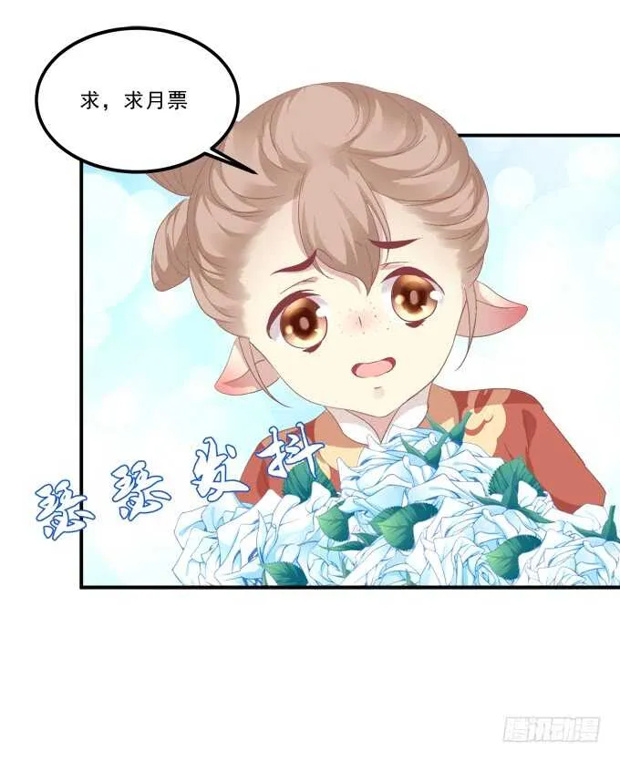 当街拥吻！ 第64页