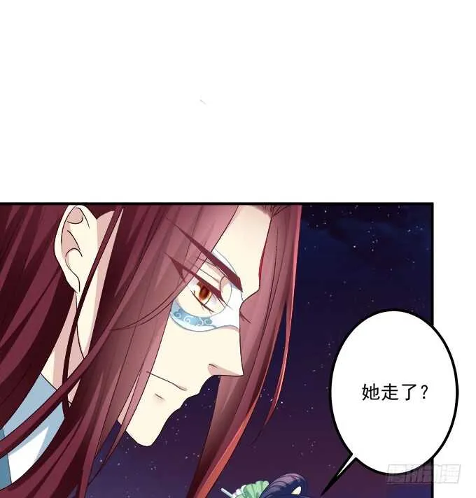 这不是沈墨卿的小心肝吗! 第9页