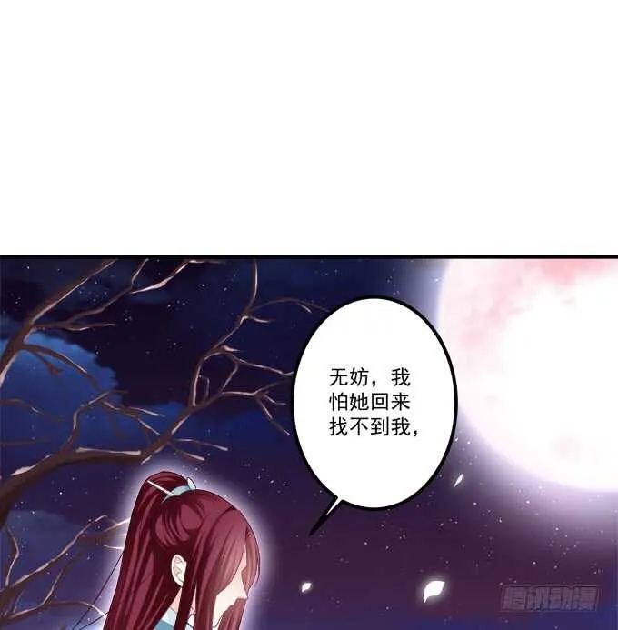 这不是沈墨卿的小心肝吗! 第17页