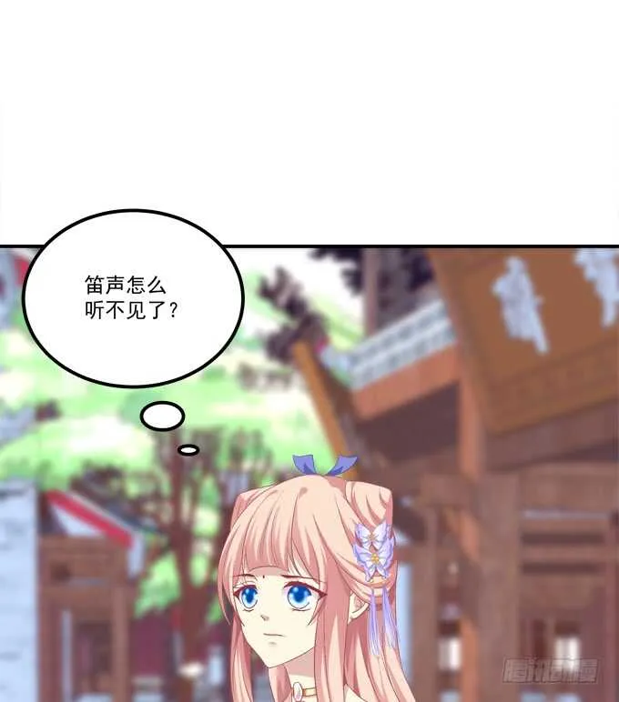 这不是沈墨卿的小心肝吗! 第24页