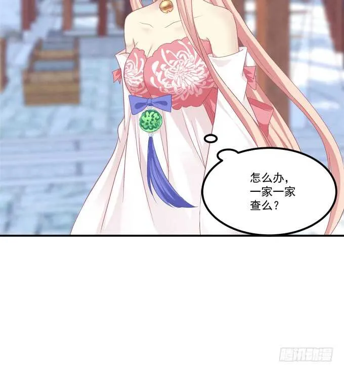这不是沈墨卿的小心肝吗! 第25页