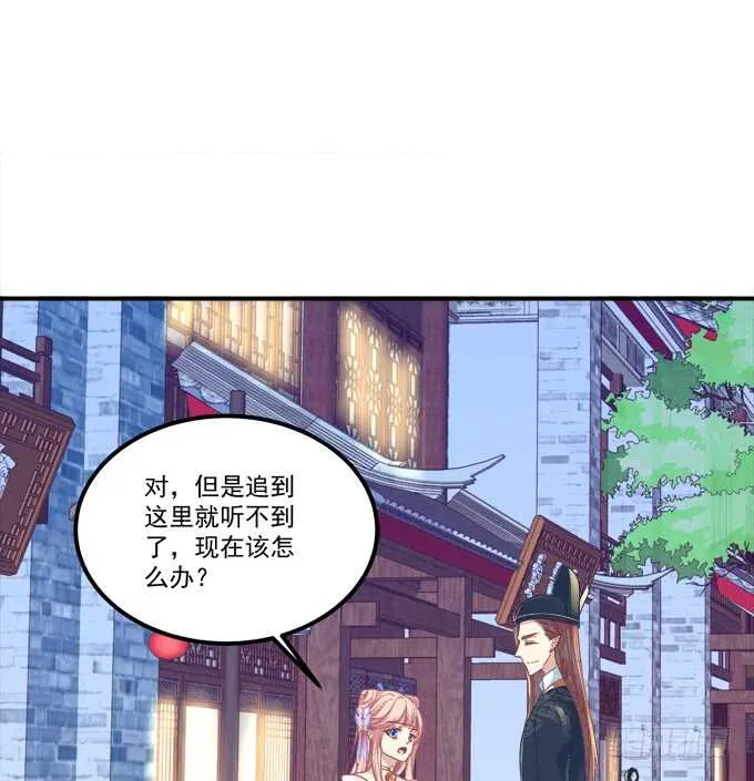这不是沈墨卿的小心肝吗! 第40页