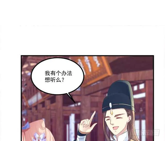 这不是沈墨卿的小心肝吗! 第42页