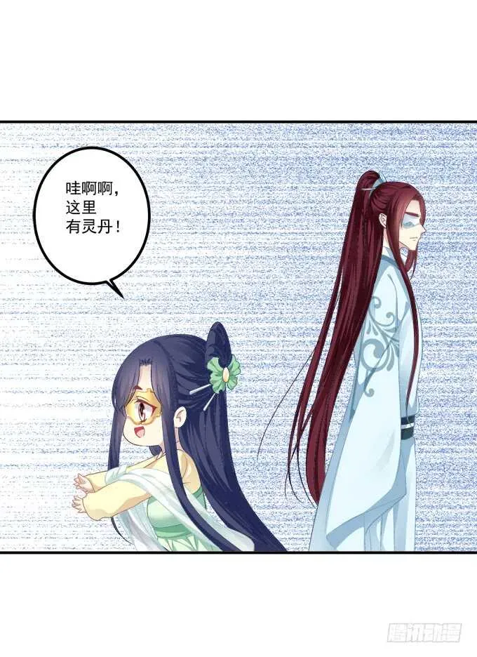 被女装大佬绑架！ 第7页