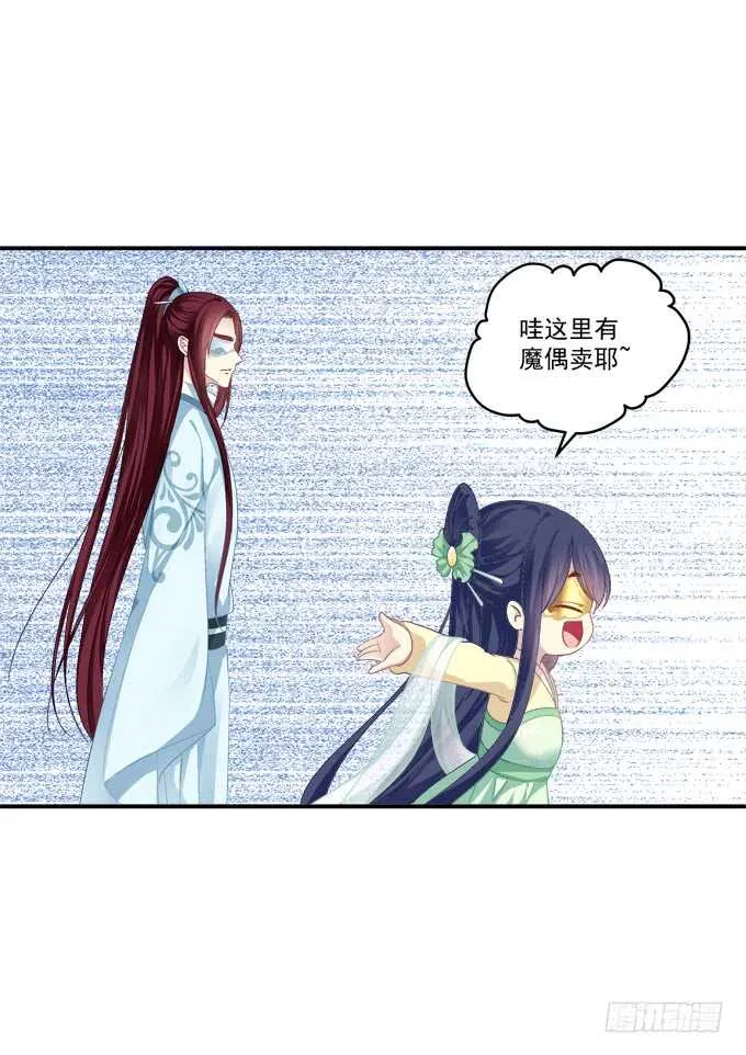 被女装大佬绑架！ 第8页