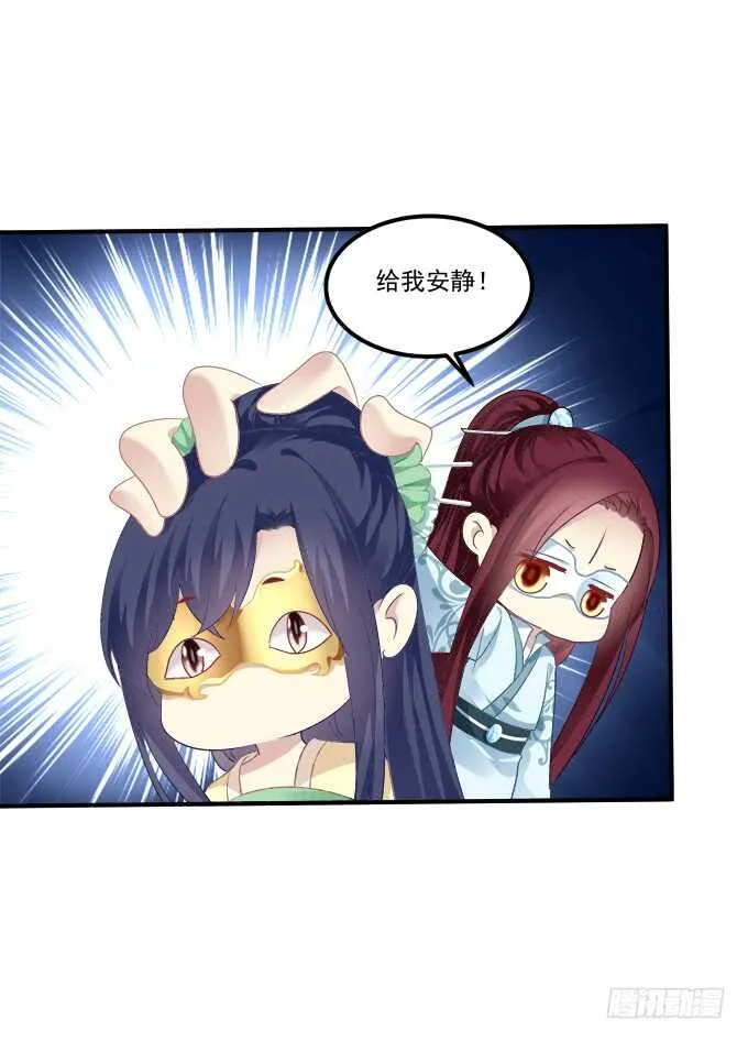 被女装大佬绑架！ 第9页