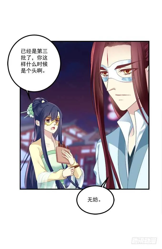 被女装大佬绑架！ 第18页