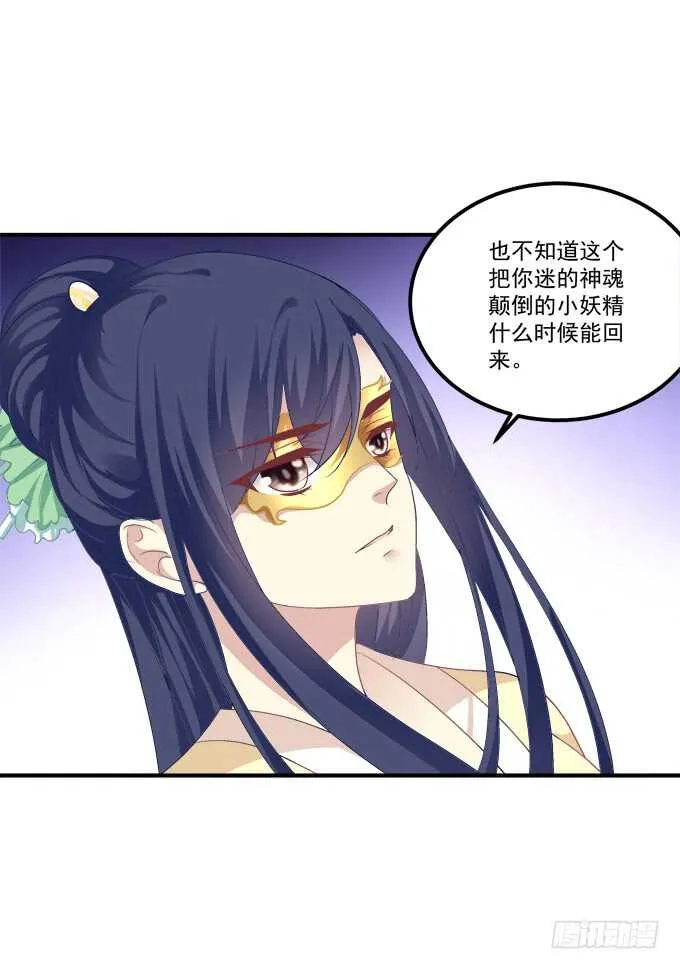 被女装大佬绑架！ 第19页