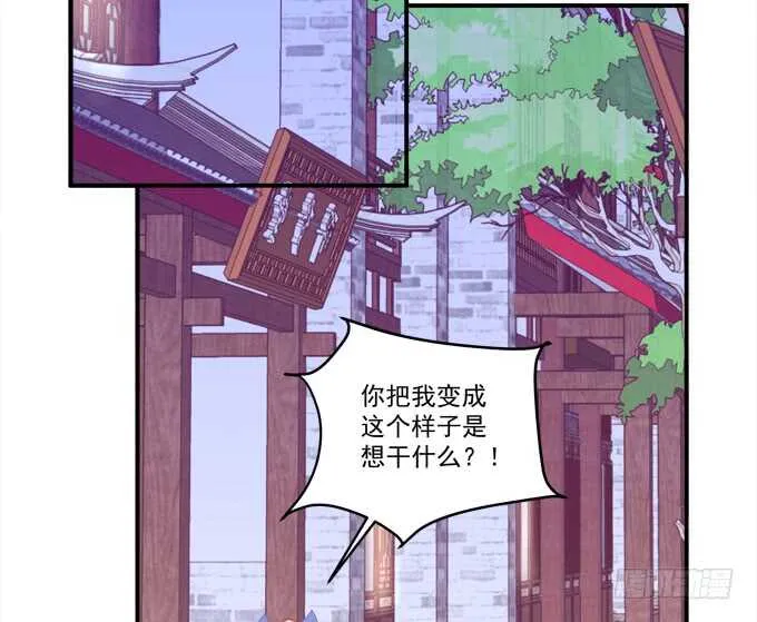 被女装大佬绑架！ 第21页