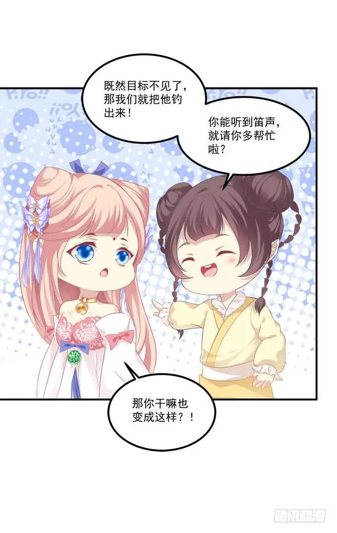 被女装大佬绑架！ 第23页