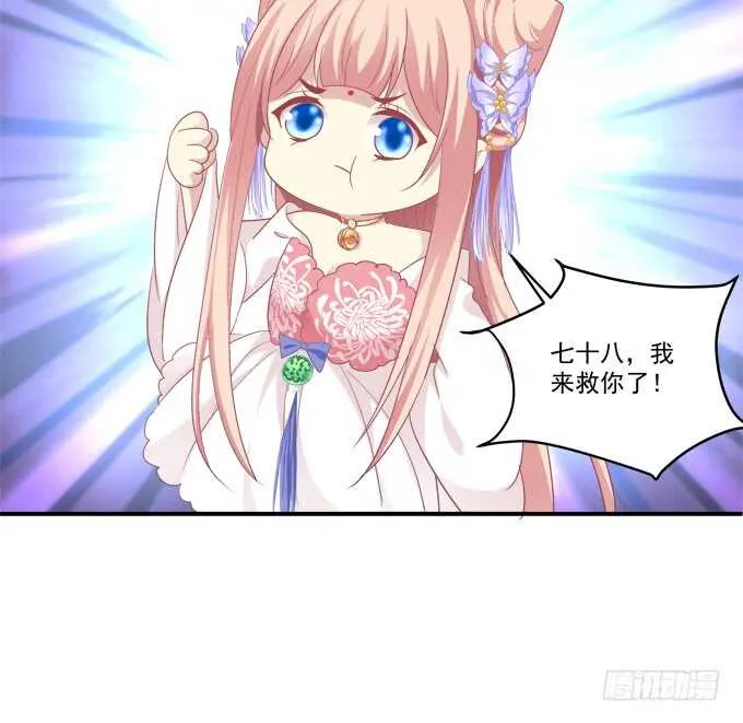 被女装大佬绑架！ 第27页
