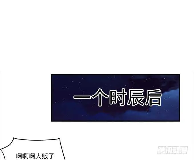 被女装大佬绑架！ 第28页