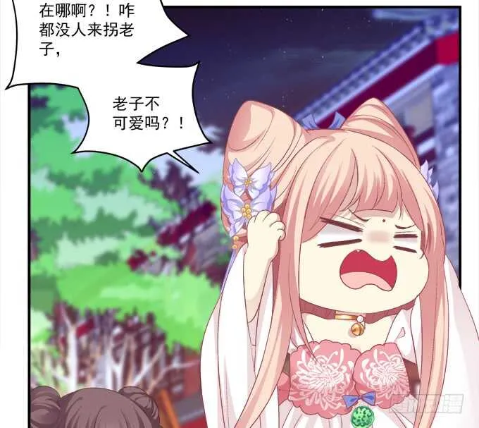 被女装大佬绑架！ 第29页
