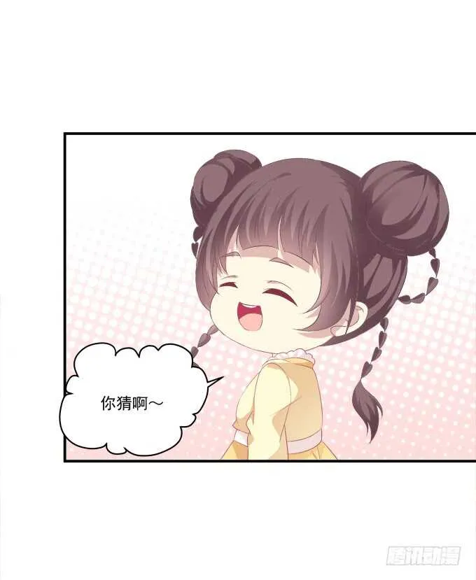 被女装大佬绑架！ 第33页