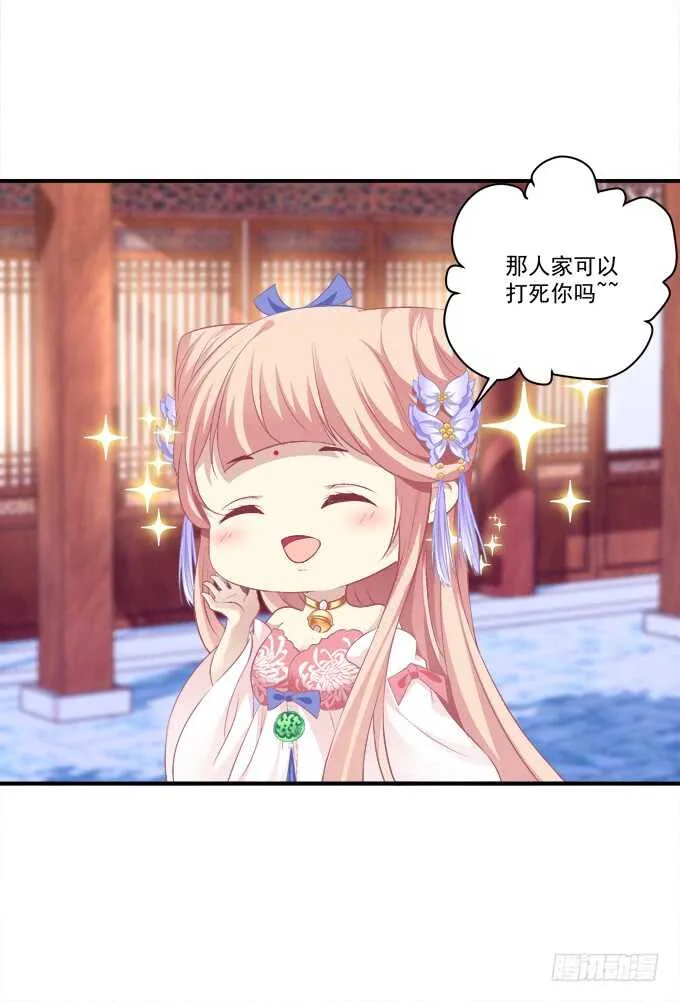 被女装大佬绑架！ 第34页