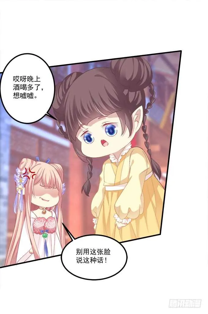 被女装大佬绑架！ 第35页