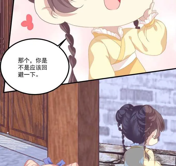 被女装大佬绑架！ 第37页
