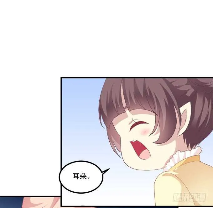 被女装大佬绑架！ 第39页