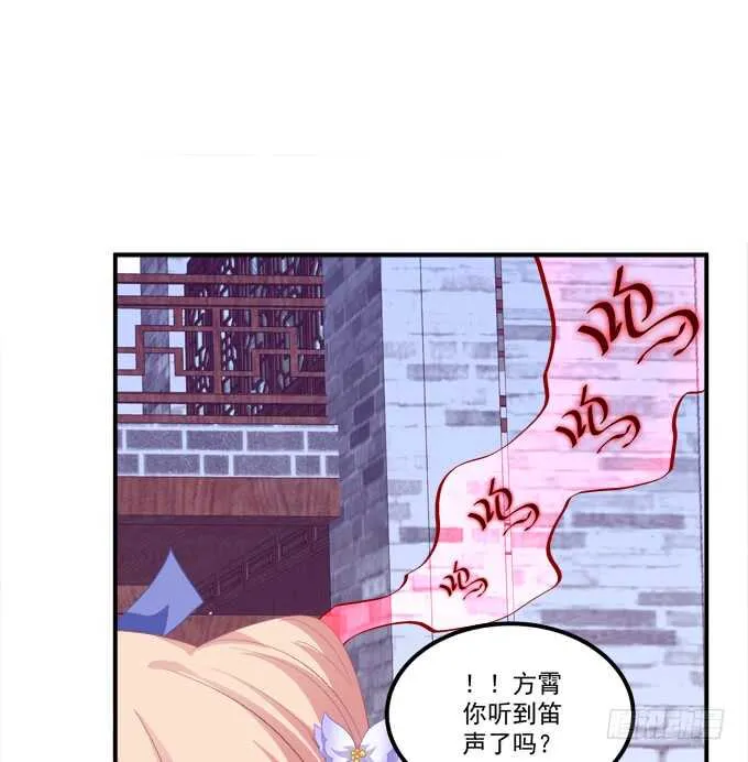被女装大佬绑架！ 第41页