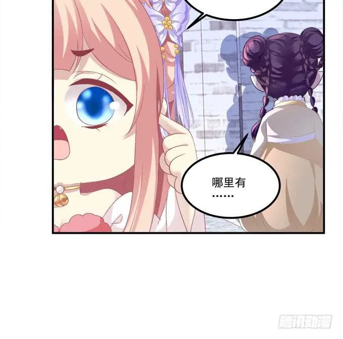被女装大佬绑架！ 第42页