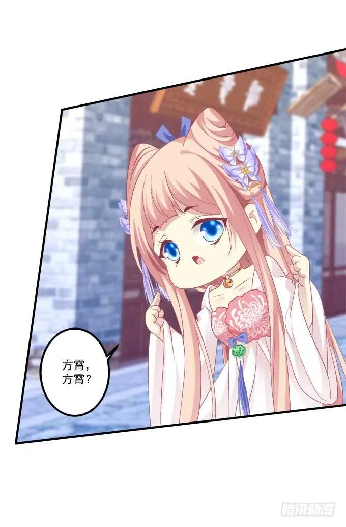 被女装大佬绑架！ 第44页