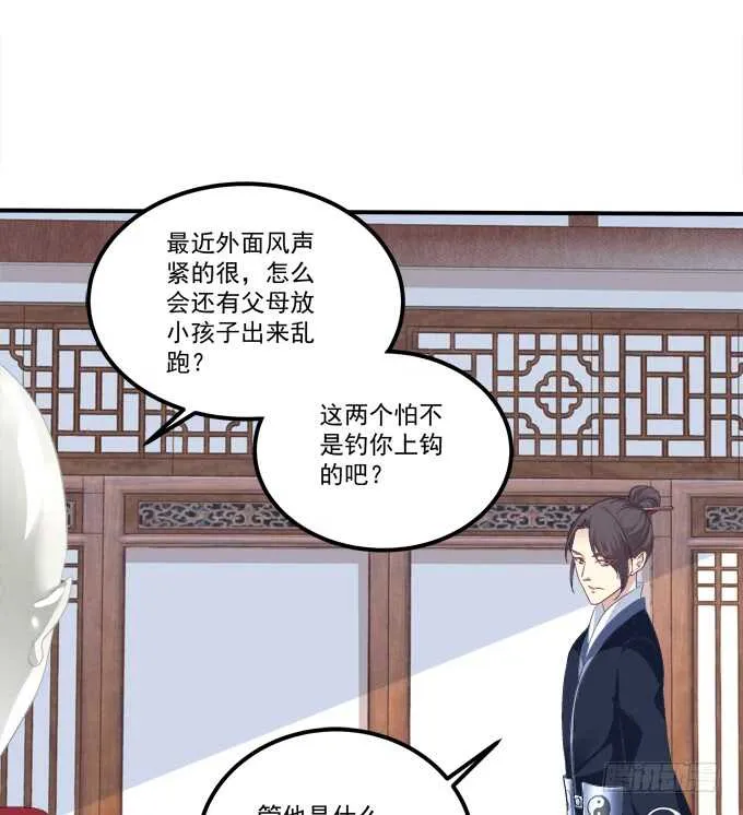 被女装大佬绑架！ 第54页
