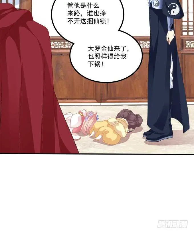 被女装大佬绑架！ 第55页