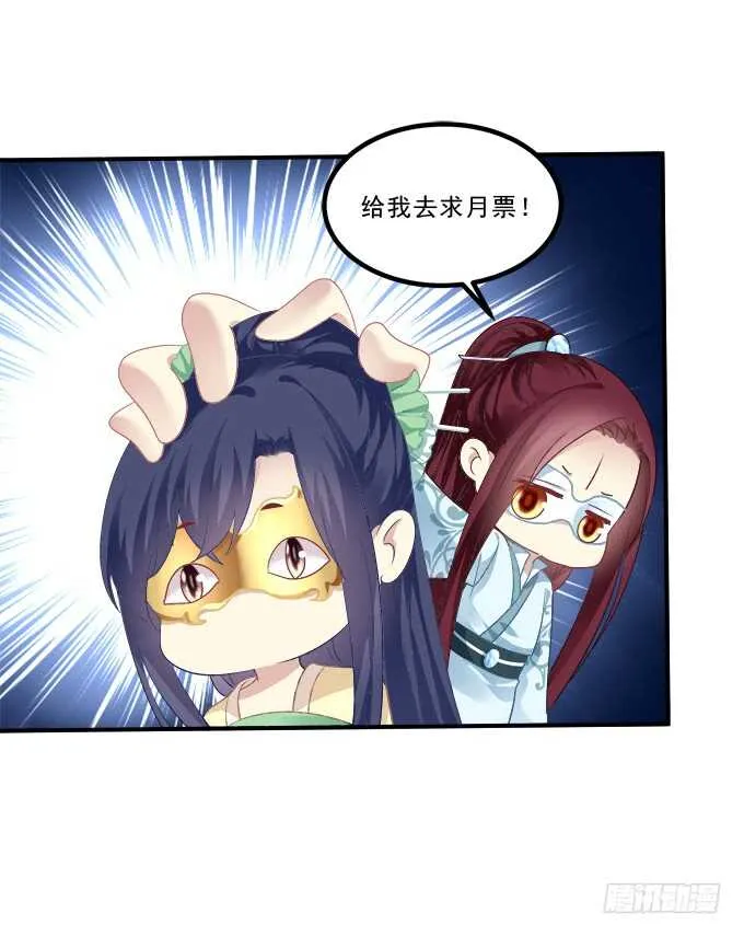被女装大佬绑架！ 第61页